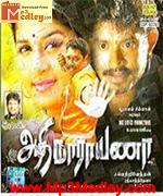 Aathi Narayana 2009 song download